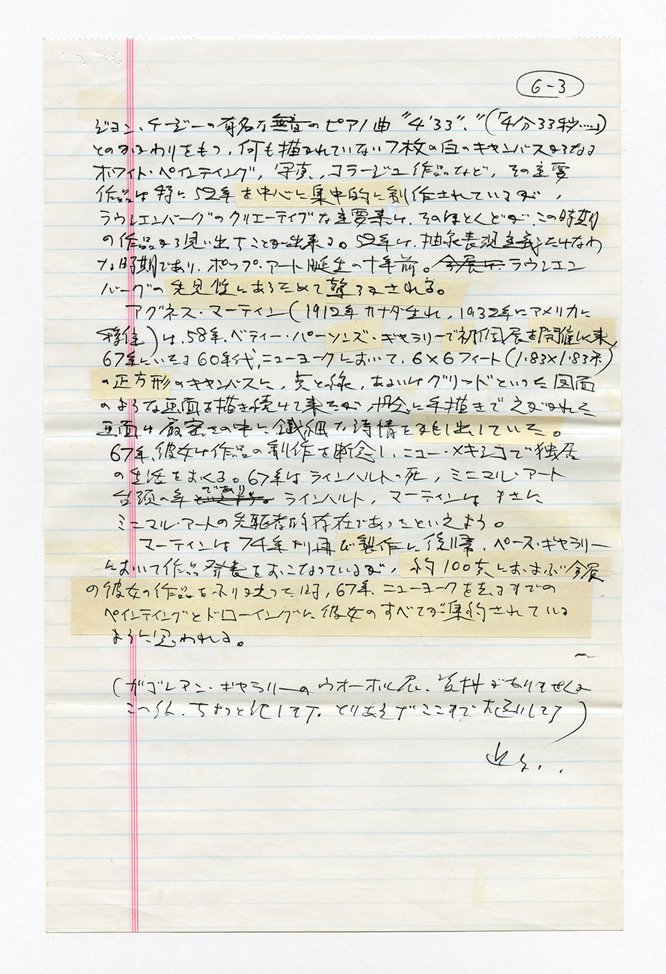 寄稿文, 芸術新潮 ワールド・スナップ欄 1993年2月号