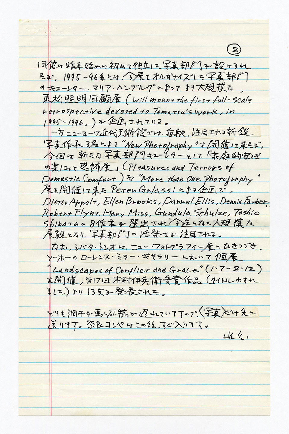 寄稿文, 芸術新潮 ワールド・スナップ欄 1993年3月号