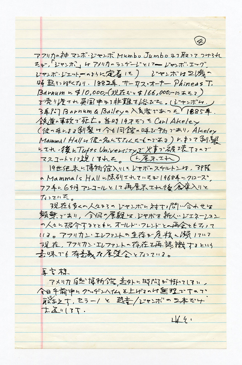 寄稿文, 芸術新潮 ワールド・スナップ欄 1993年4月号