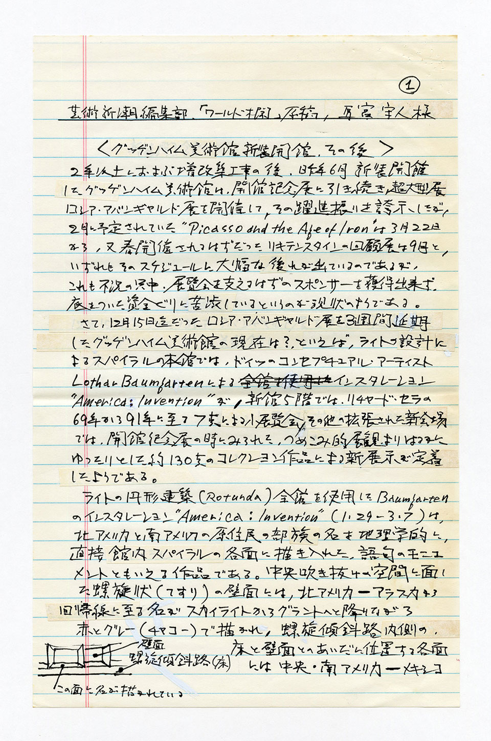 寄稿文, 芸術新潮 ワールド・スナップ欄 1993年4月号