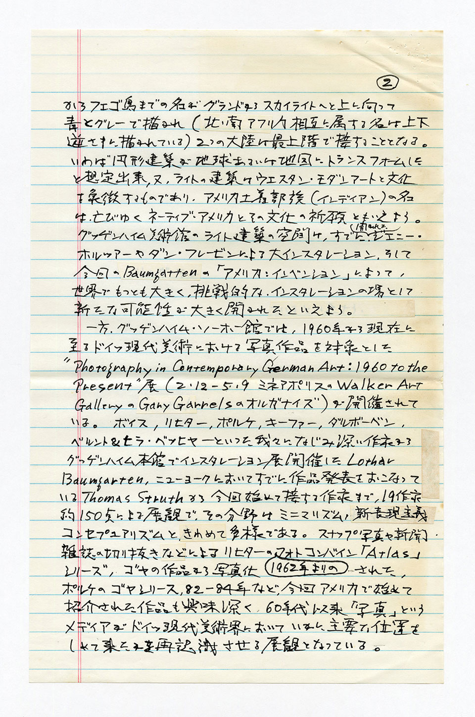 寄稿文, 芸術新潮 ワールド・スナップ欄 1993年4月号