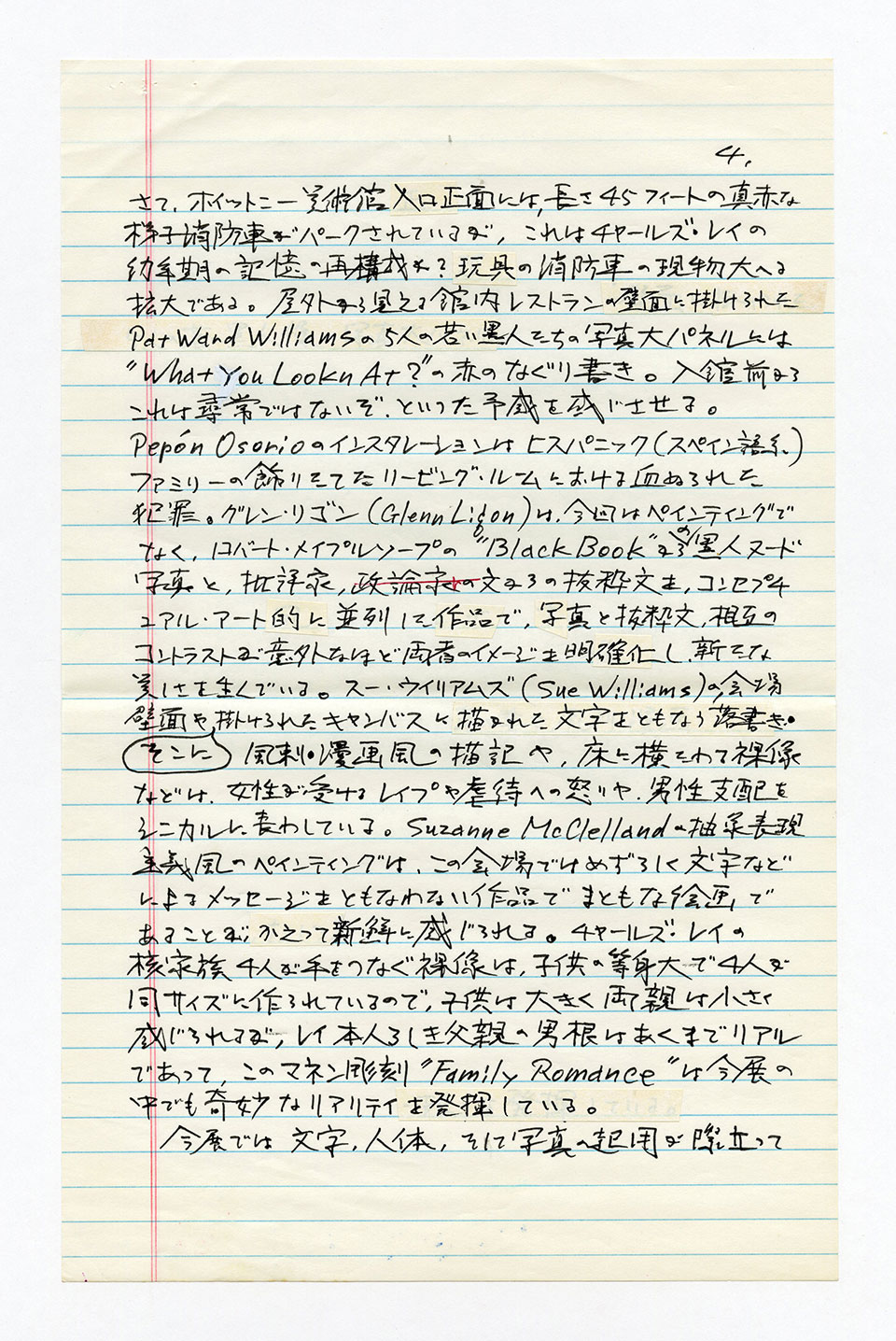 寄稿文, 芸術新潮 ワールド・スナップ欄 1993年5月号