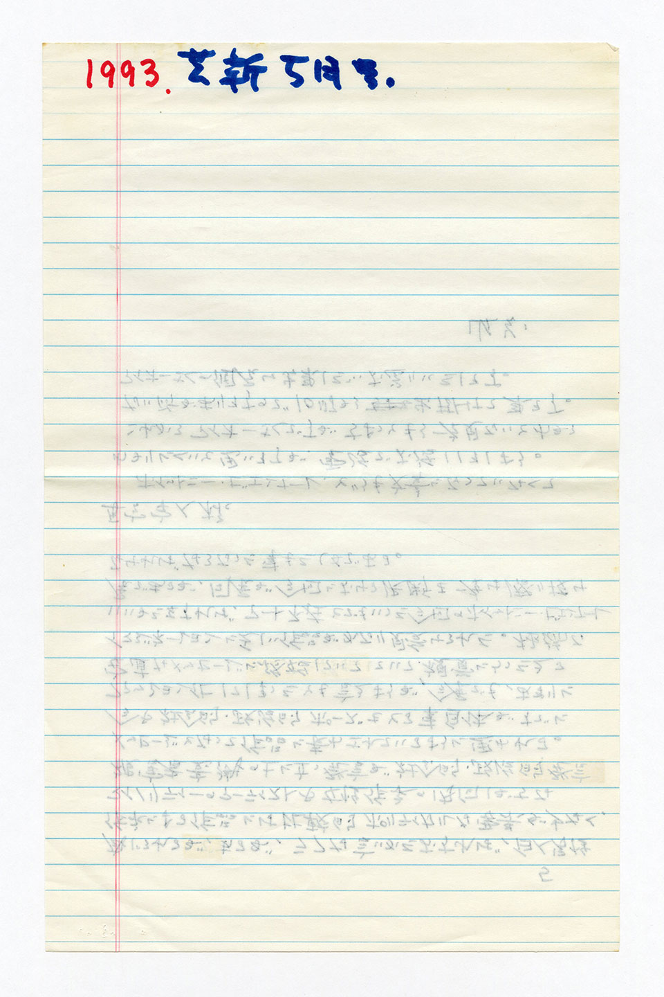 寄稿文, 芸術新潮 ワールド・スナップ欄 1993年5月号