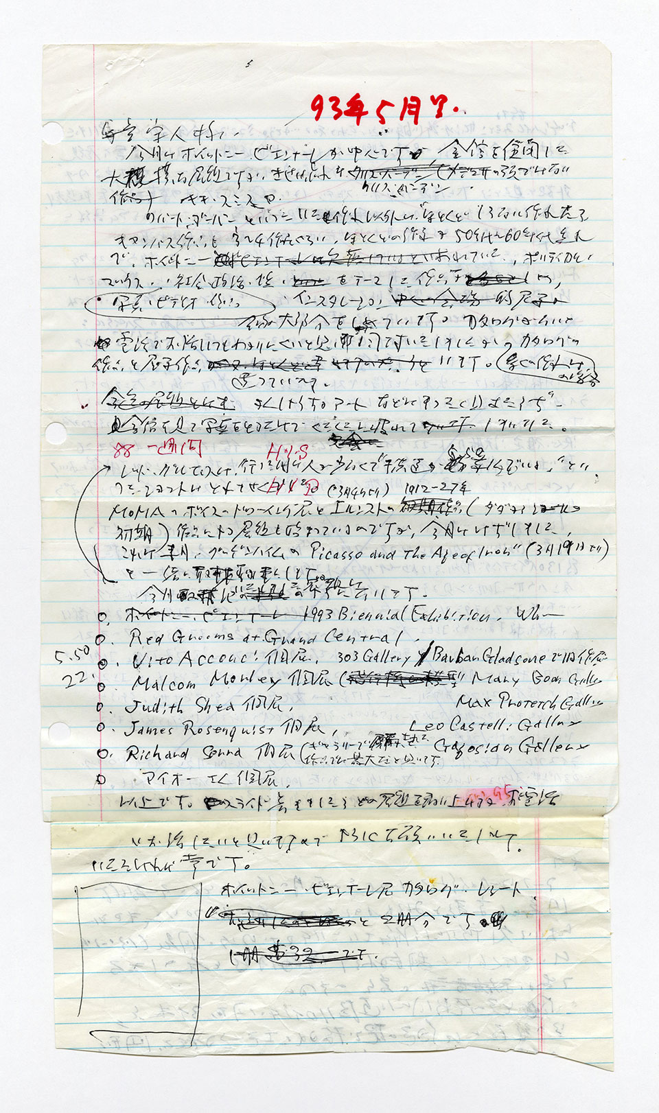 寄稿文, 芸術新潮 ワールド・スナップ欄 1993年5月号