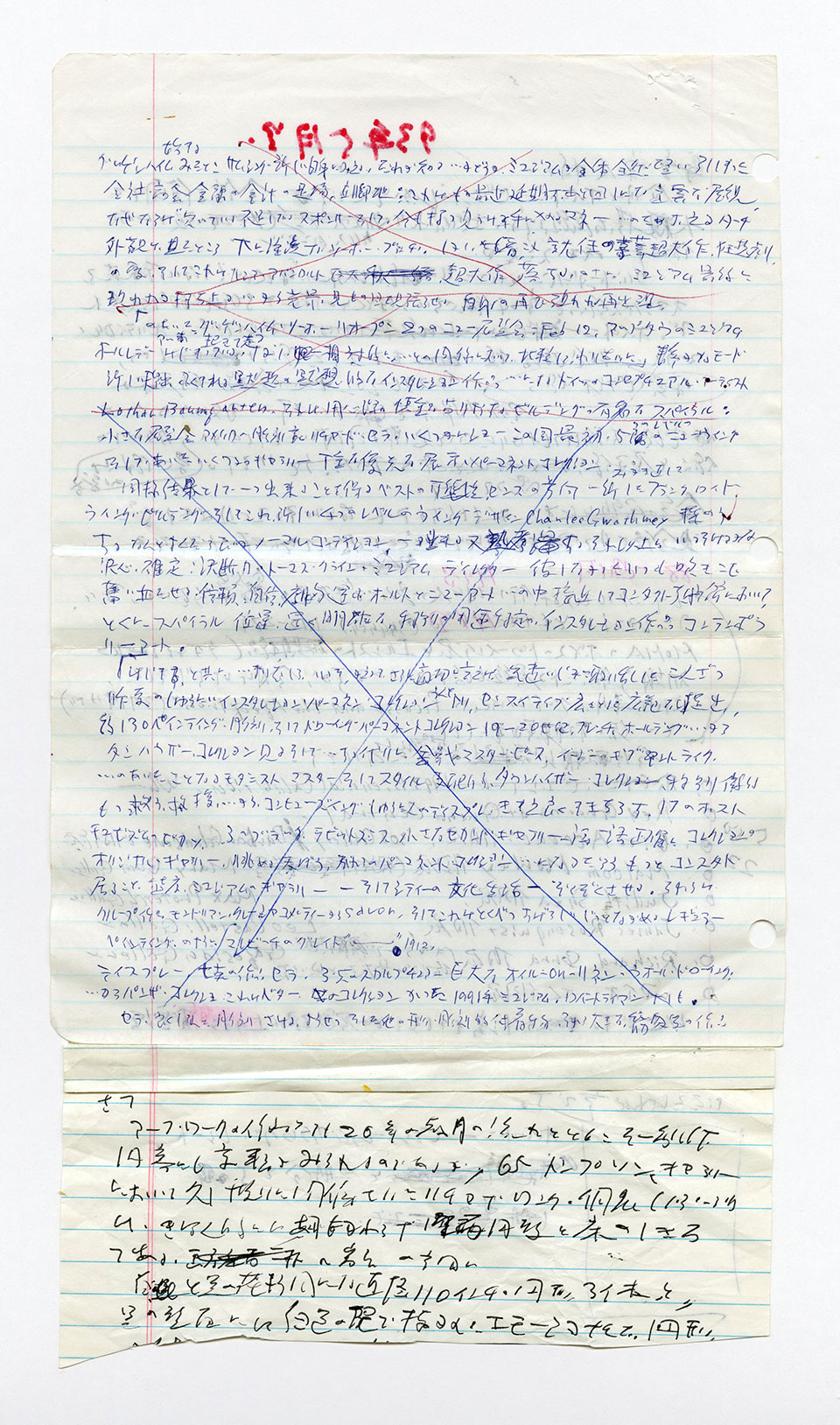 寄稿文, 芸術新潮 ワールド・スナップ欄 1993年5月号