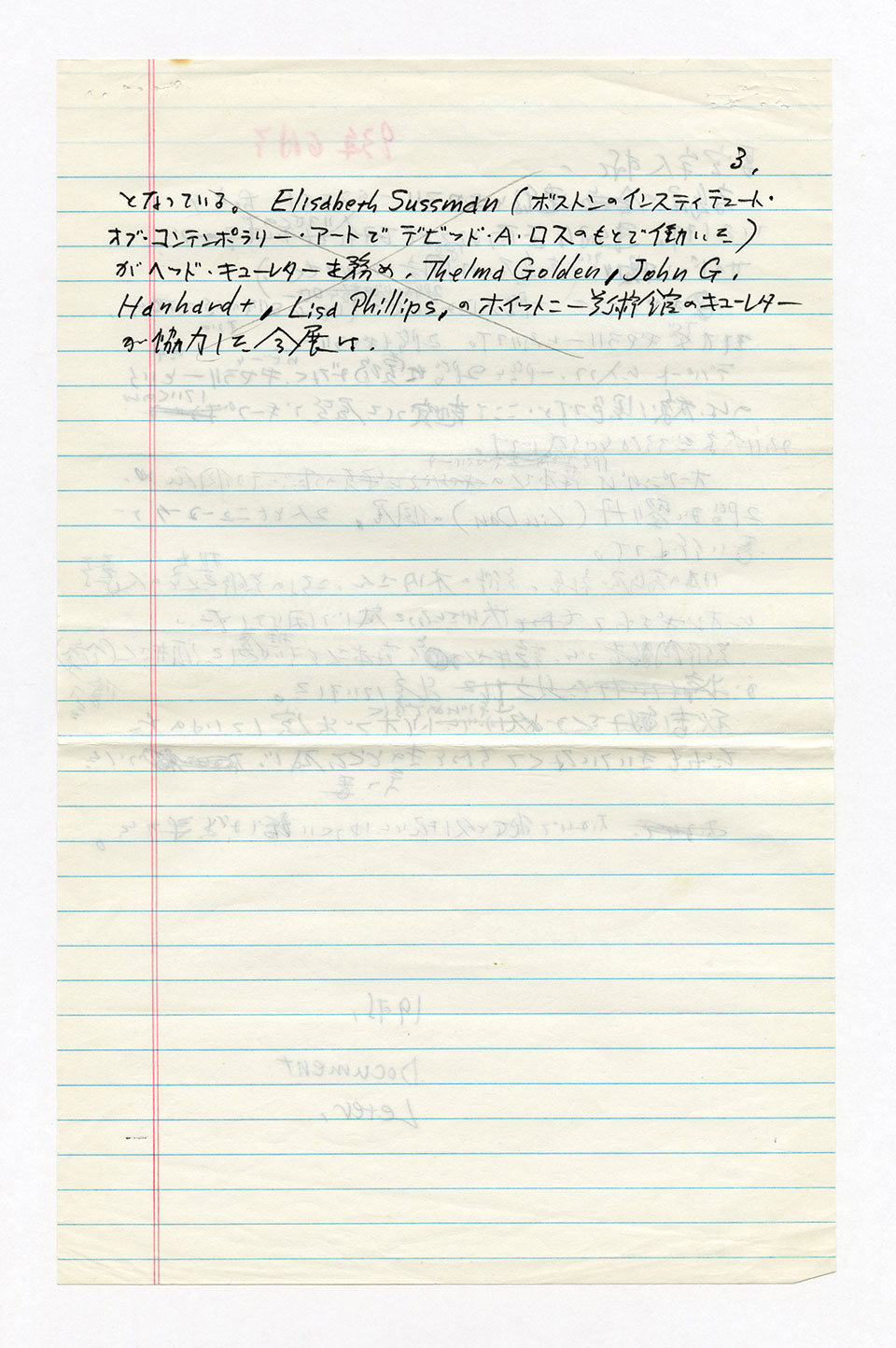 寄稿文, 芸術新潮 ワールド・スナップ欄 1993年6月号