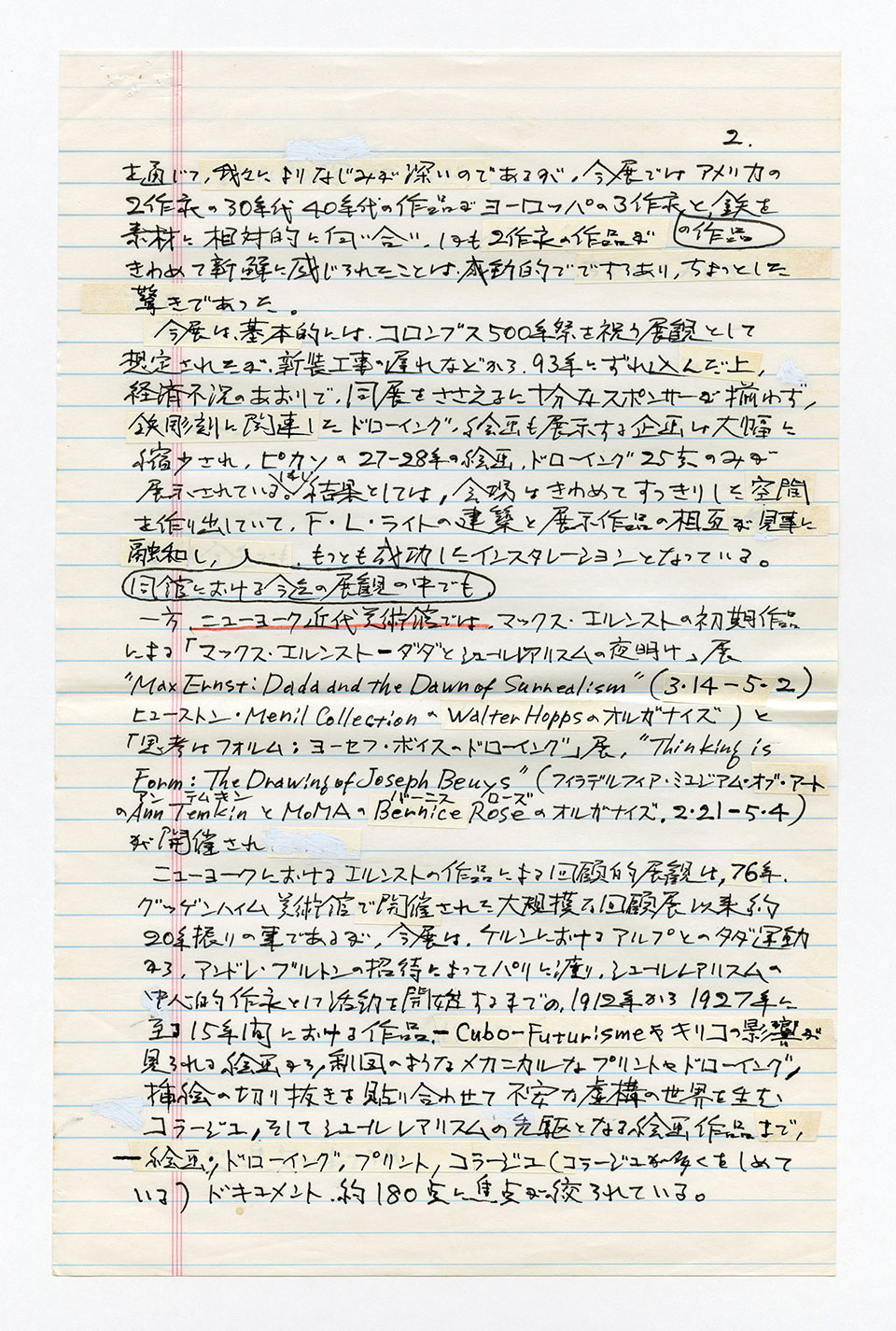 寄稿文, 芸術新潮 ワールド・スナップ欄 1993年6月号