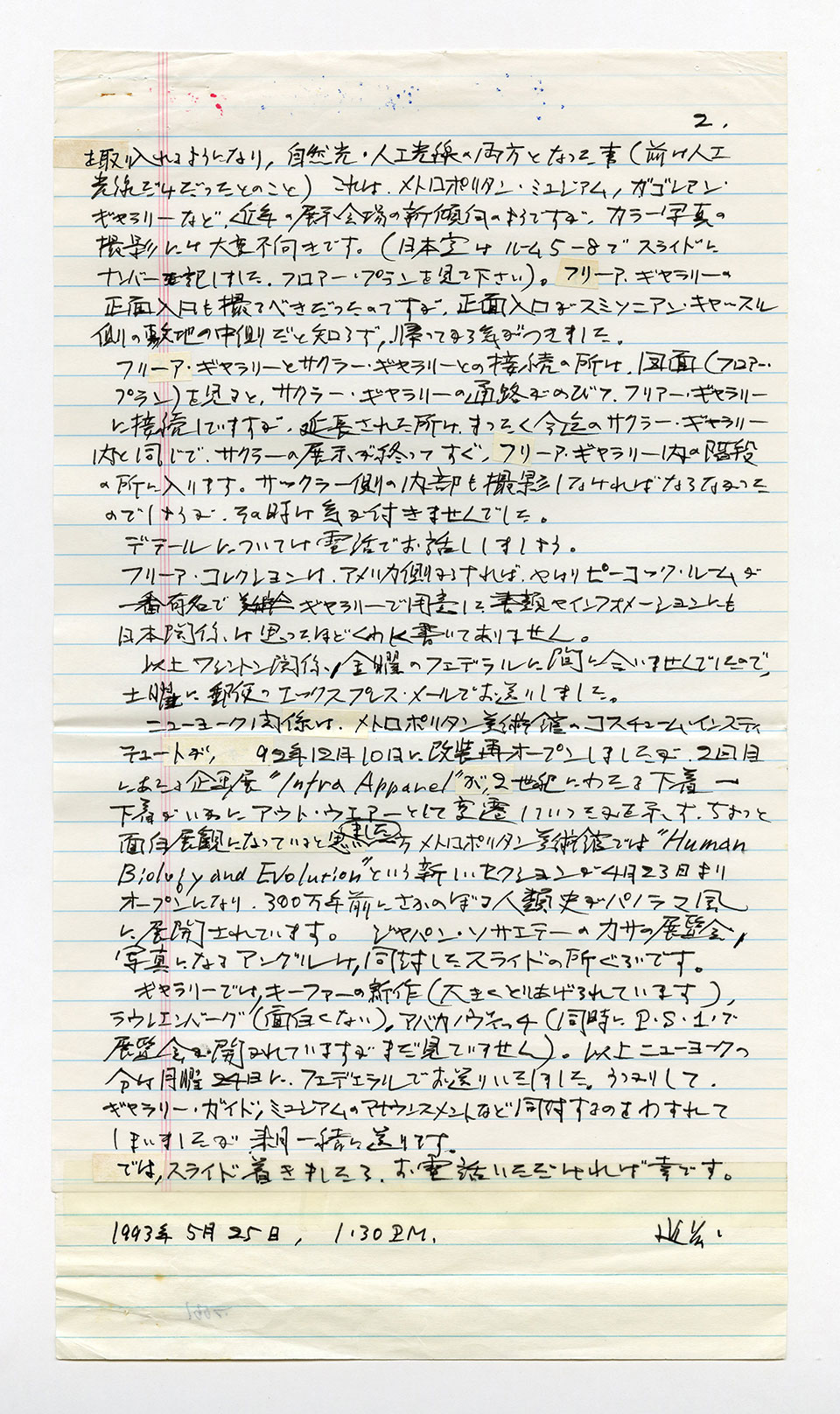 寄稿文, 芸術新潮 ワールド・スナップ欄 1993年7月号