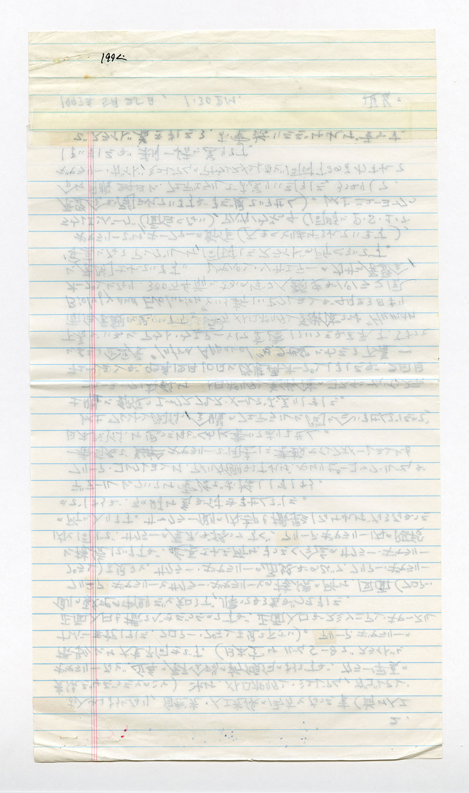 寄稿文, 芸術新潮 ワールド・スナップ欄 1993年7月号