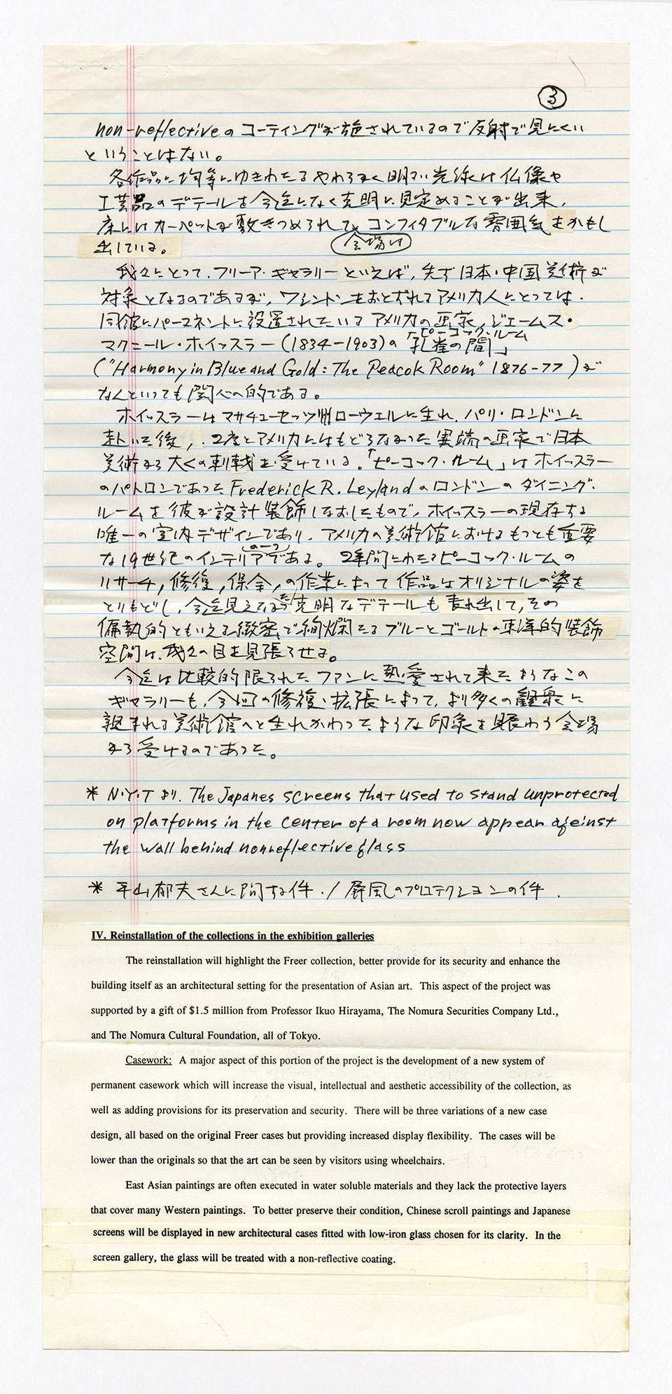 寄稿文, 芸術新潮 ワールド・スナップ欄 1993年7月号