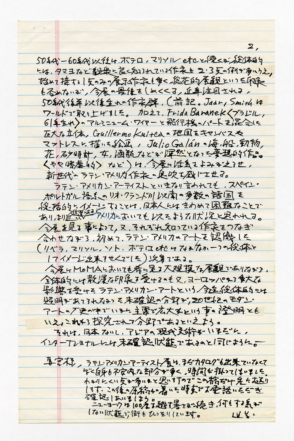 寄稿文, 芸術新潮 ワールド・スナップ欄 1993年8月号