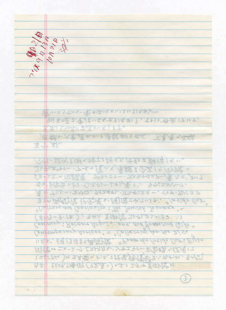 寄稿文, 芸術新潮 ワールド・スナップ欄 1993年8月号