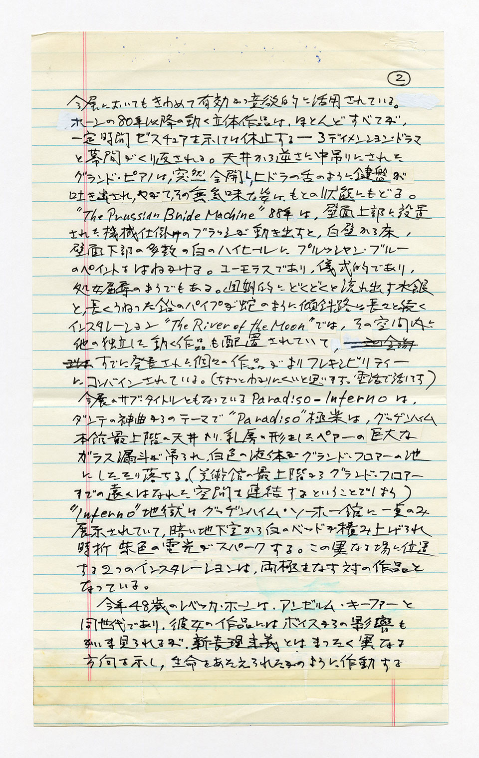 寄稿文, 芸術新潮 ワールド・スナップ欄 1993年10月号