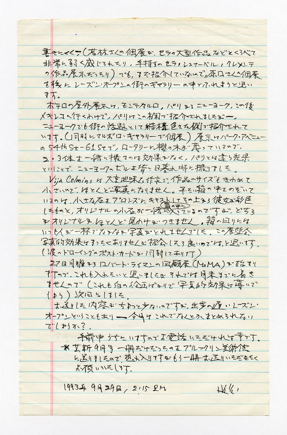 寄稿文, 芸術新潮 ワールド・スナップ欄 1993年11月号