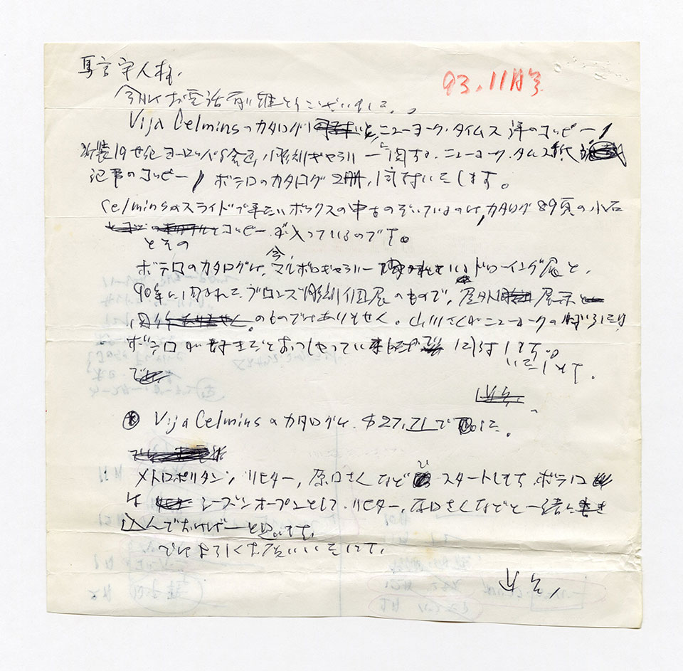 寄稿文, 芸術新潮 ワールド・スナップ欄 1993年11月号