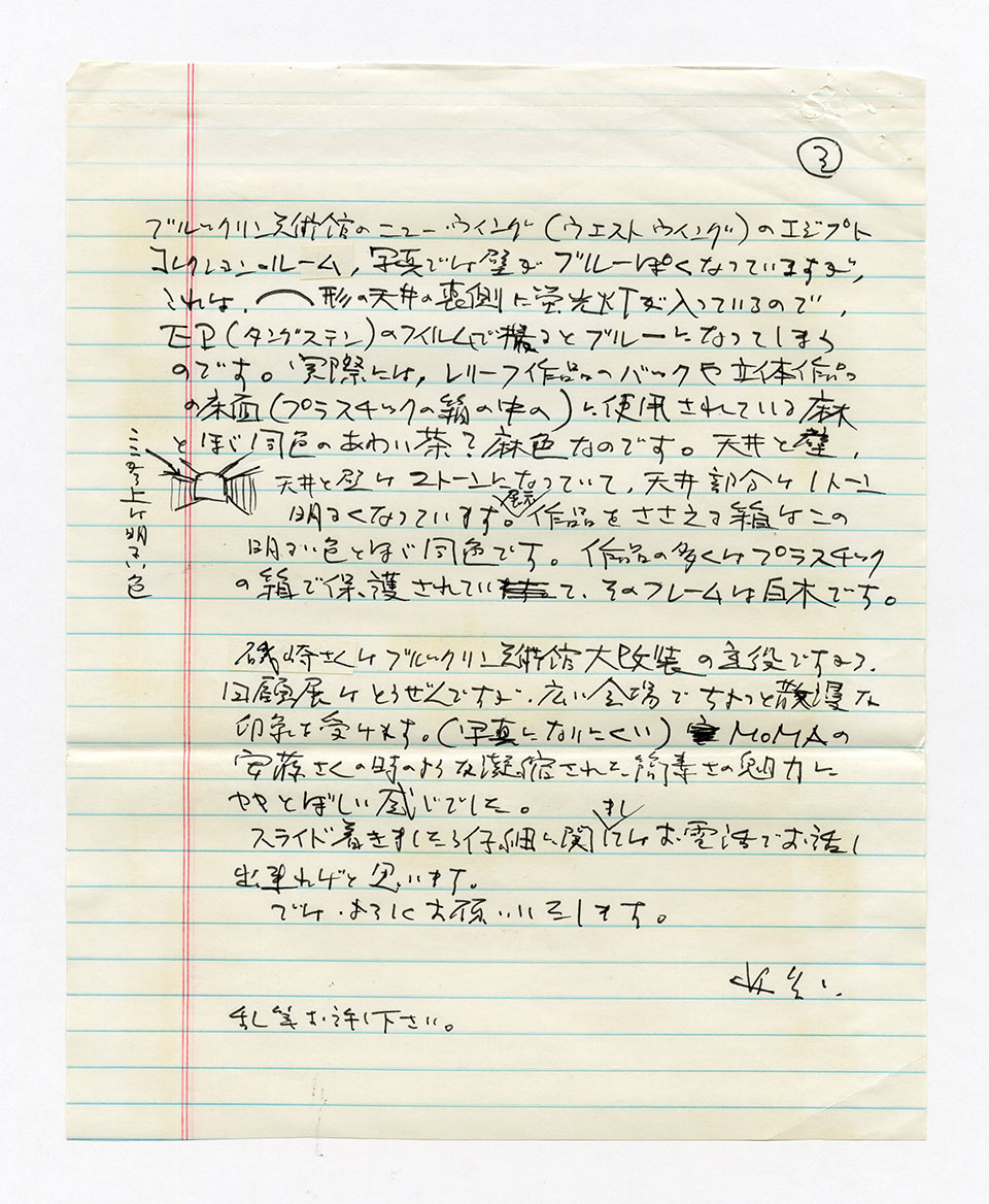 寄稿文, 芸術新潮 ワールド・スナップ欄 1994年3月号