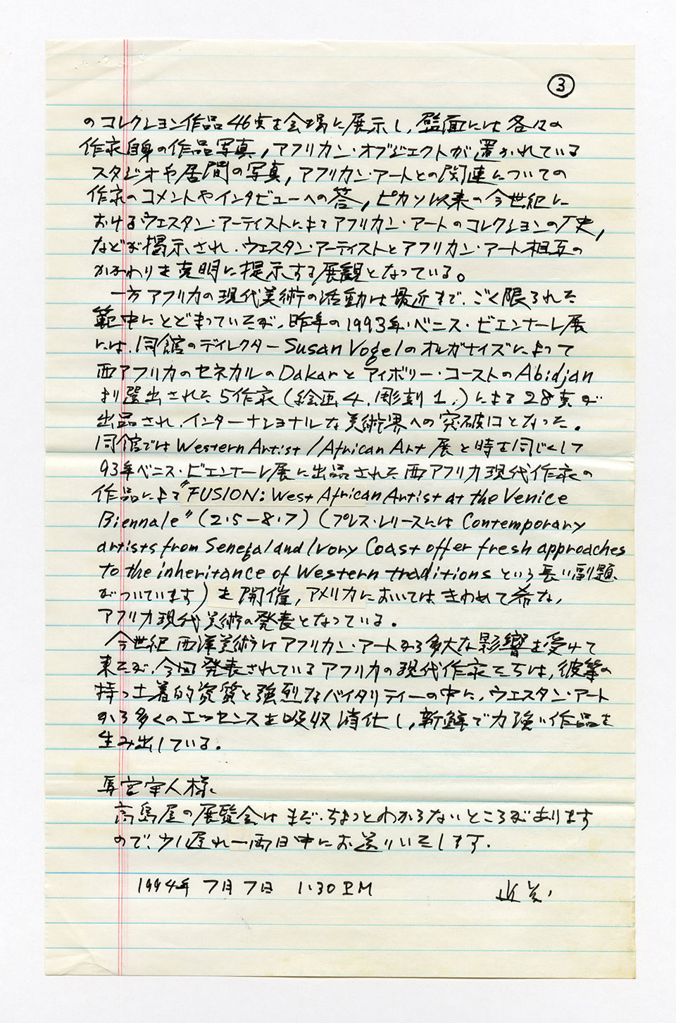 寄稿文, 芸術新潮 ワールド・スナップ欄 1994年8月号