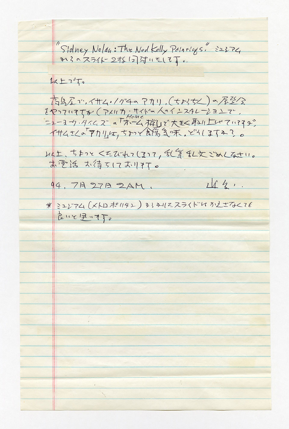 寄稿文, 芸術新潮 ワールド・スナップ欄 1994年9月号