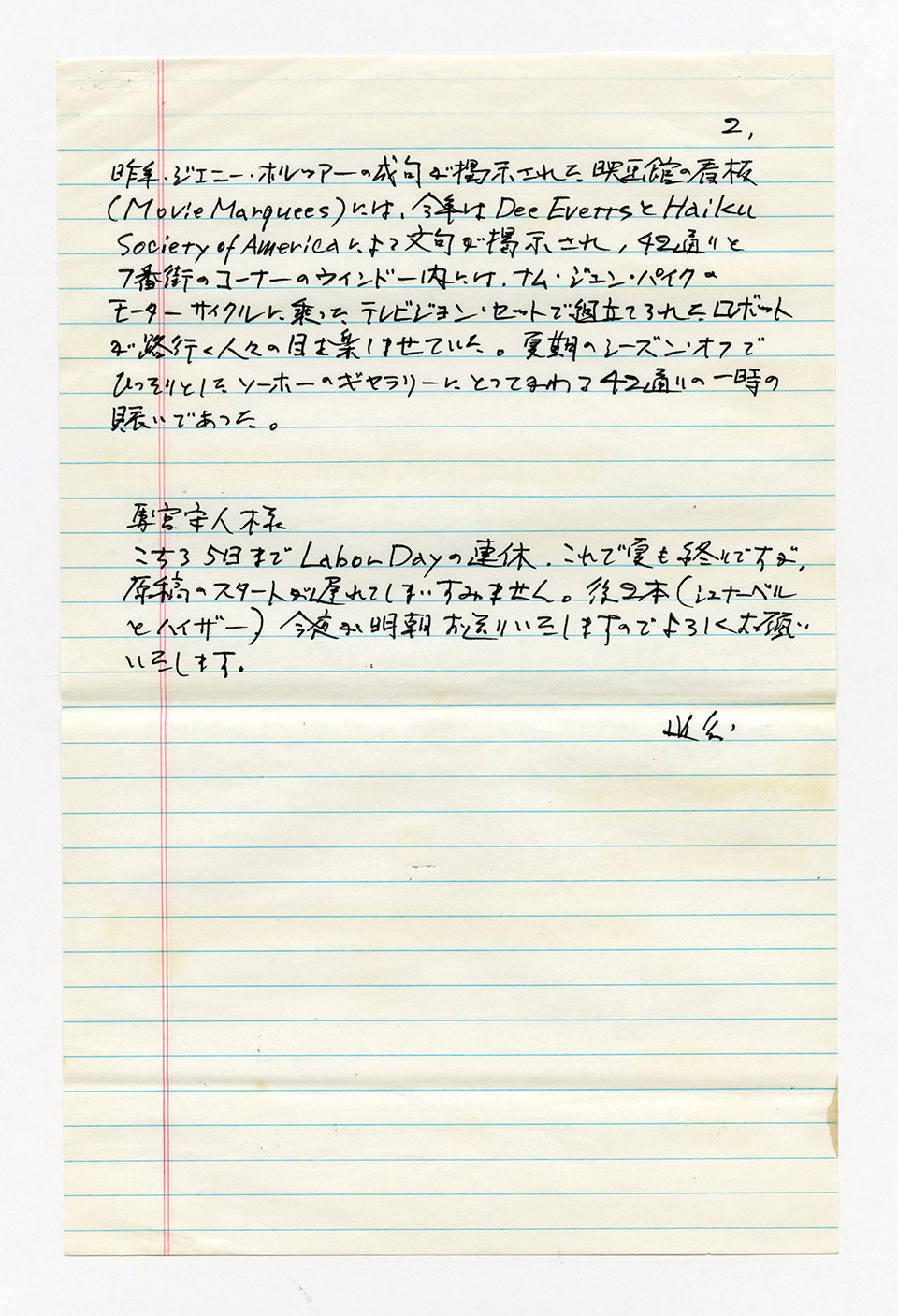 寄稿文, 芸術新潮 ワールド・スナップ欄 1994年10月号