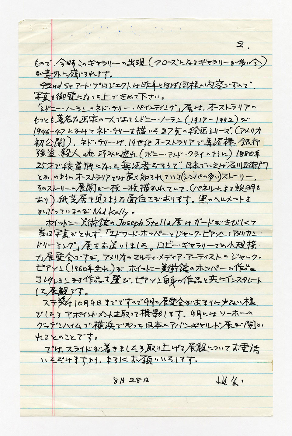 寄稿文, 芸術新潮 ワールド・スナップ欄 1994年10月号