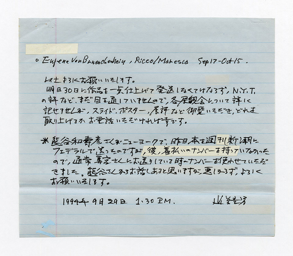 寄稿文, 芸術新潮 ワールド・スナップ欄 1994年11月号