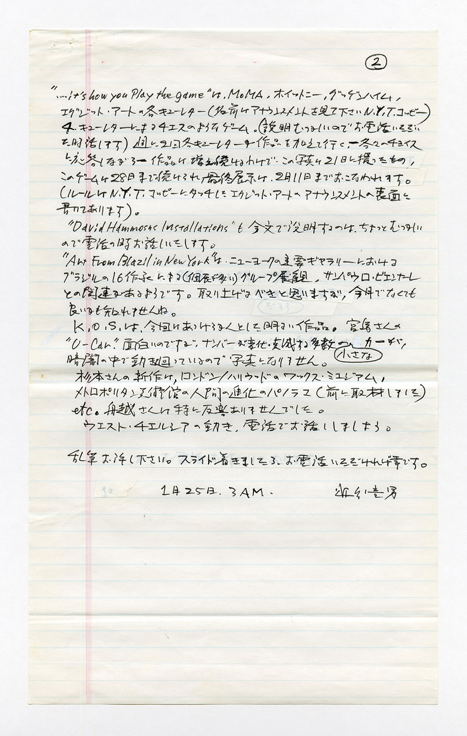 寄稿文, 芸術新潮 ワールド・スナップ欄 1995年3月号