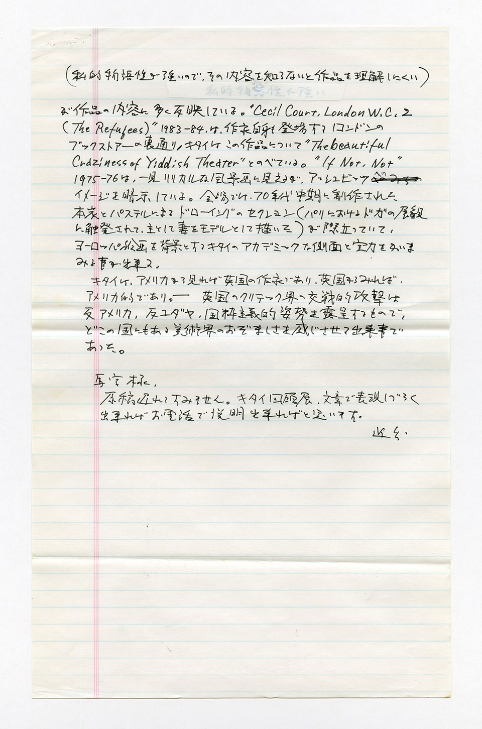 寄稿文, 芸術新潮 ワールド・スナップ欄 1995年4月号