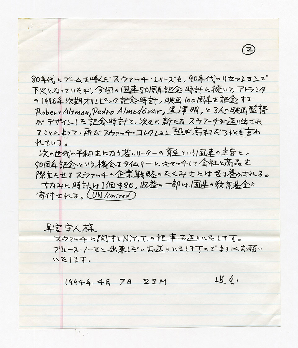 寄稿文, 芸術新潮 ワールド・スナップ欄 1995年5月号
