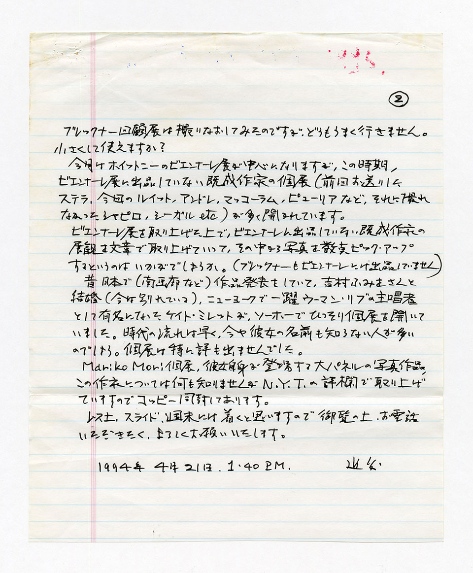 寄稿文, 芸術新潮 ワールド・スナップ欄 1995年6月号