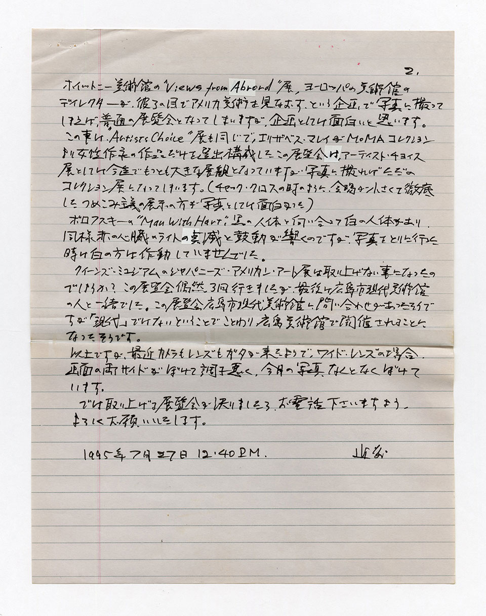 寄稿文, 芸術新潮 ワールド・スナップ欄 1995年9月号
