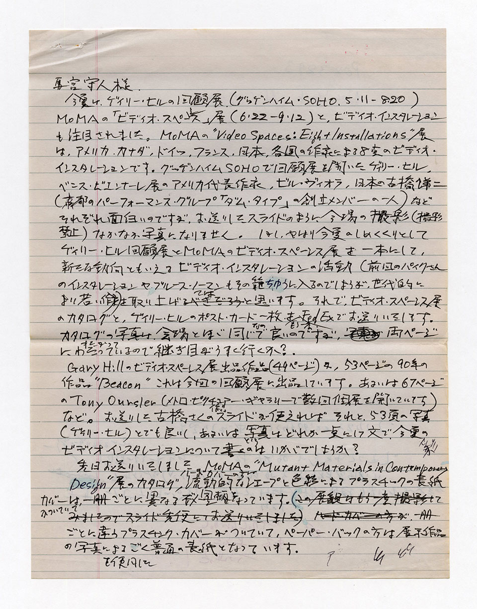 寄稿文, 芸術新潮 ワールド・スナップ欄 1995年10月号
