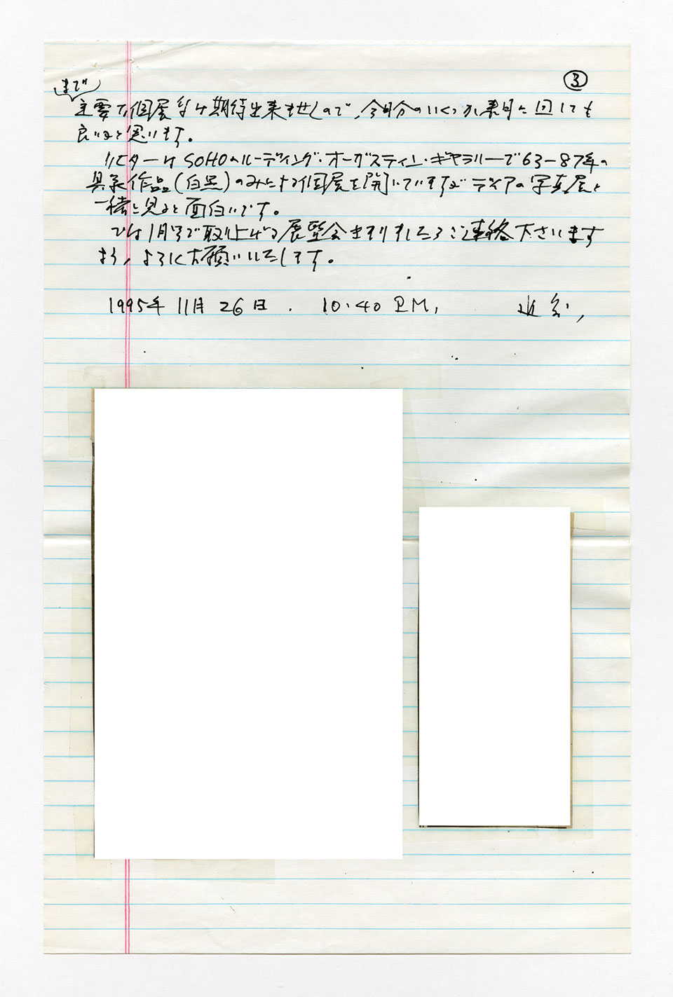 寄稿文, 芸術新潮 ワールド・スナップ欄 1996年1月号