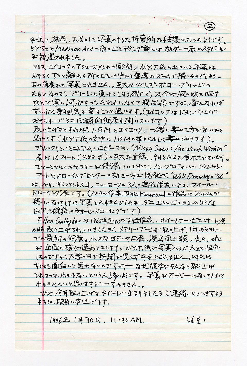 寄稿文, 芸術新潮 ワールド・スナップ欄 1996年2月号