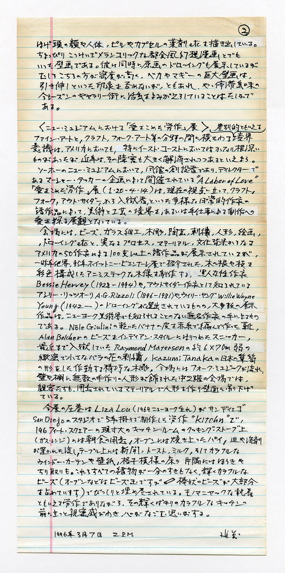 寄稿文, 芸術新潮 ワールド・スナップ欄 1996年4月号