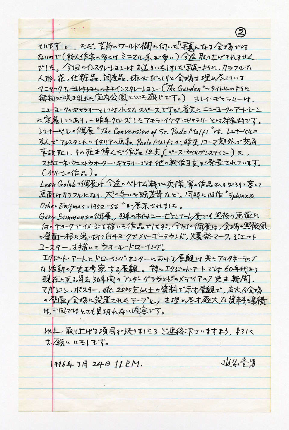 寄稿文, 芸術新潮 ワールド・スナップ欄 1996年5月号