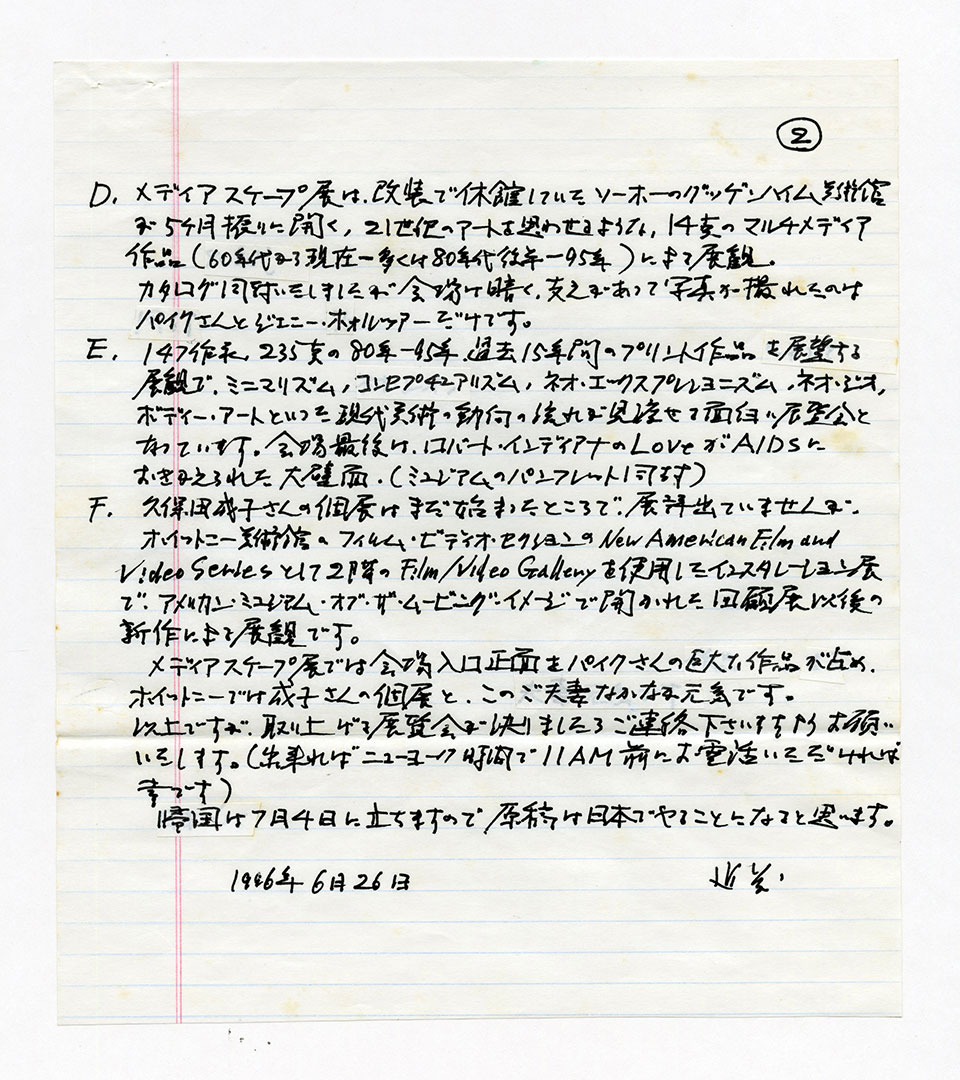 寄稿文, 芸術新潮 ワールド・スナップ欄 1996年8月号