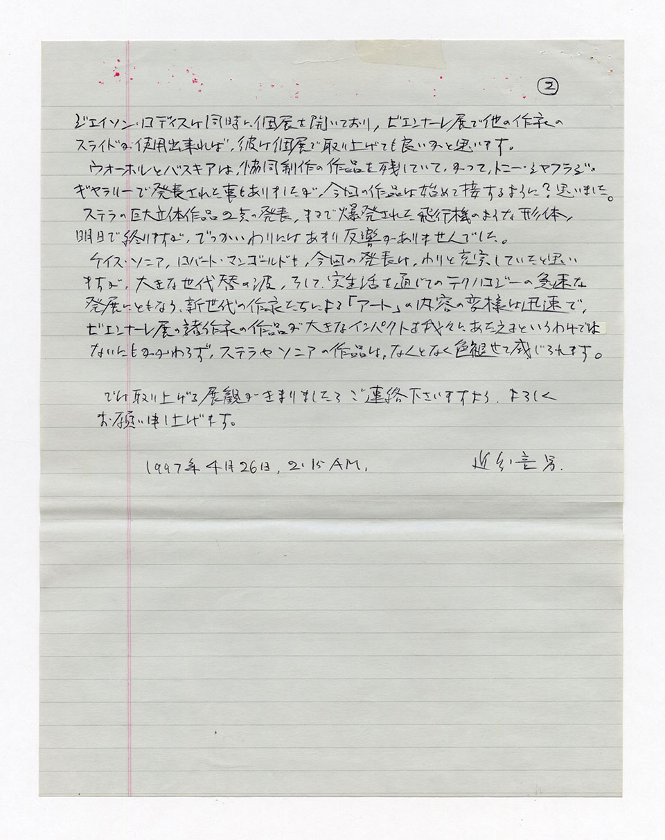 寄稿文, 芸術新潮 ワールド・スナップ欄 1997年6月号