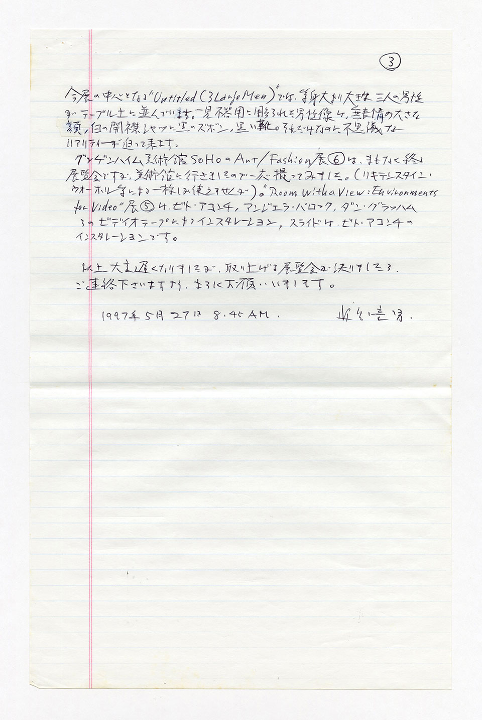 寄稿文, 芸術新潮 ワールド・スナップ欄 1997年7月号
