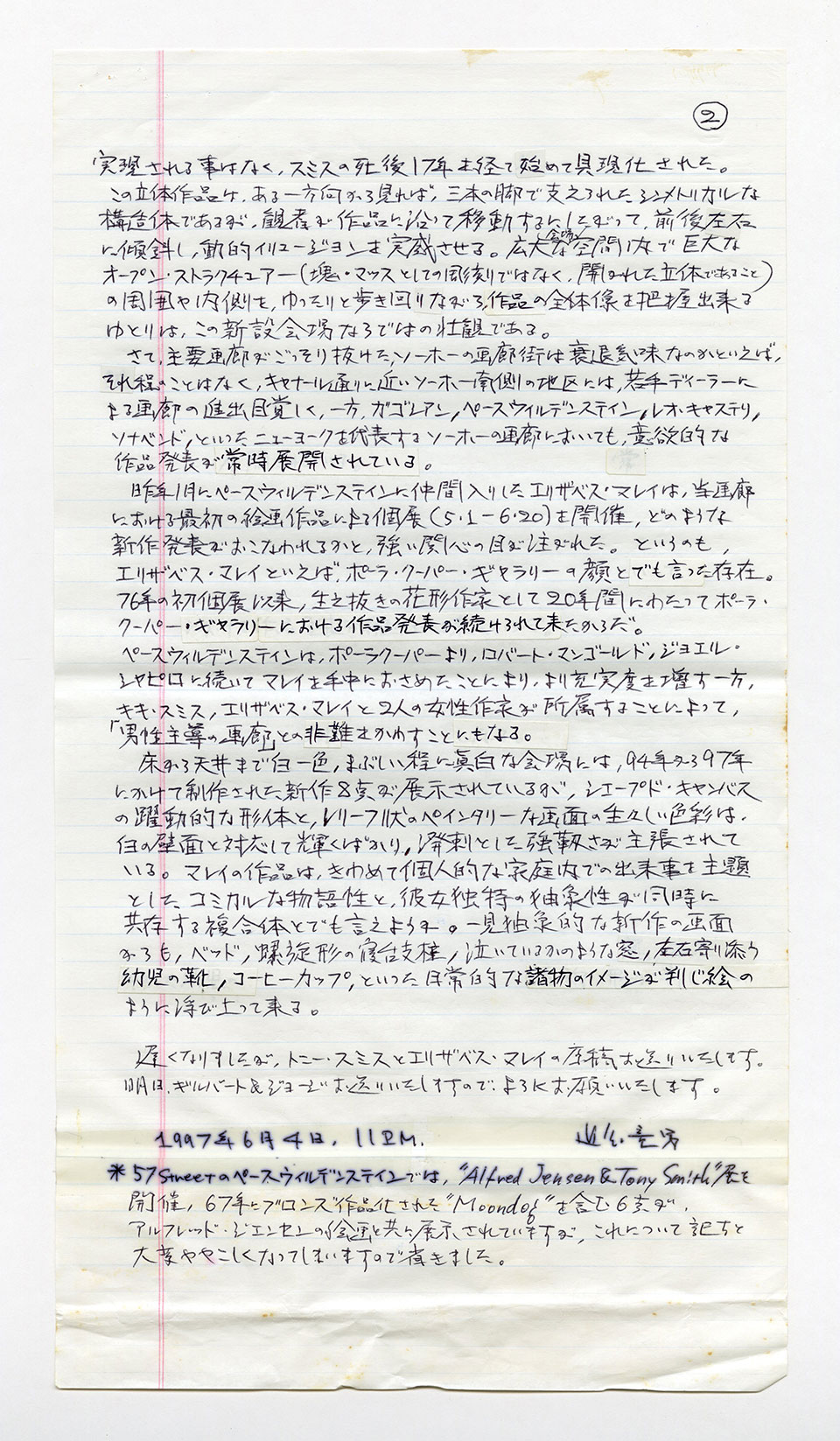 寄稿文, 芸術新潮 ワールド・スナップ欄 1997年7月号