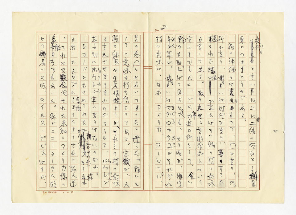 寄稿文, 美術手帖　特集「現代美術あるがまま—第10回〈現代日本美術展〉を考える」　1971年7月号