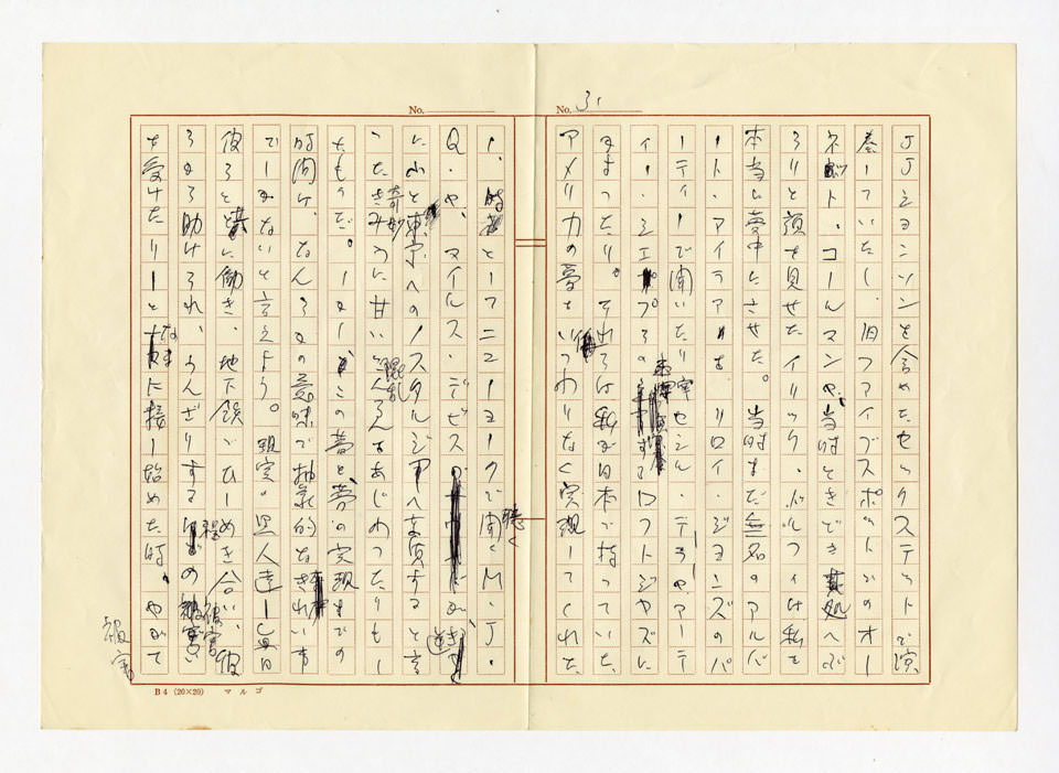 寄稿文, 美術手帖　特集「現代美術あるがまま—第10回〈現代日本美術展〉を考える」　1971年7月号