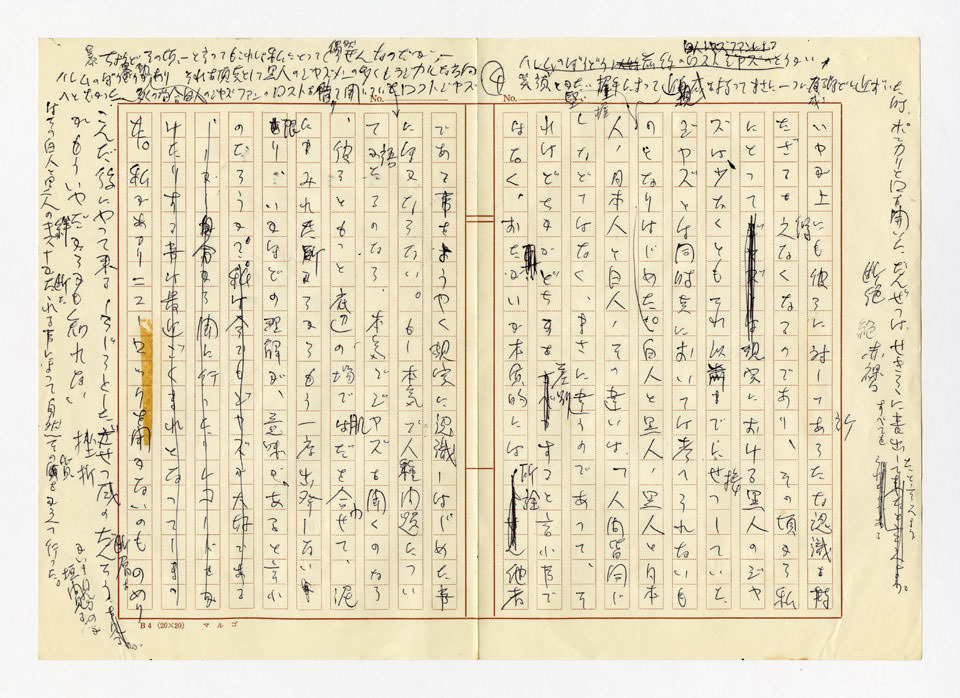 寄稿文, 美術手帖　特集「現代美術あるがまま—第10回〈現代日本美術展〉を考える」　1971年7月号