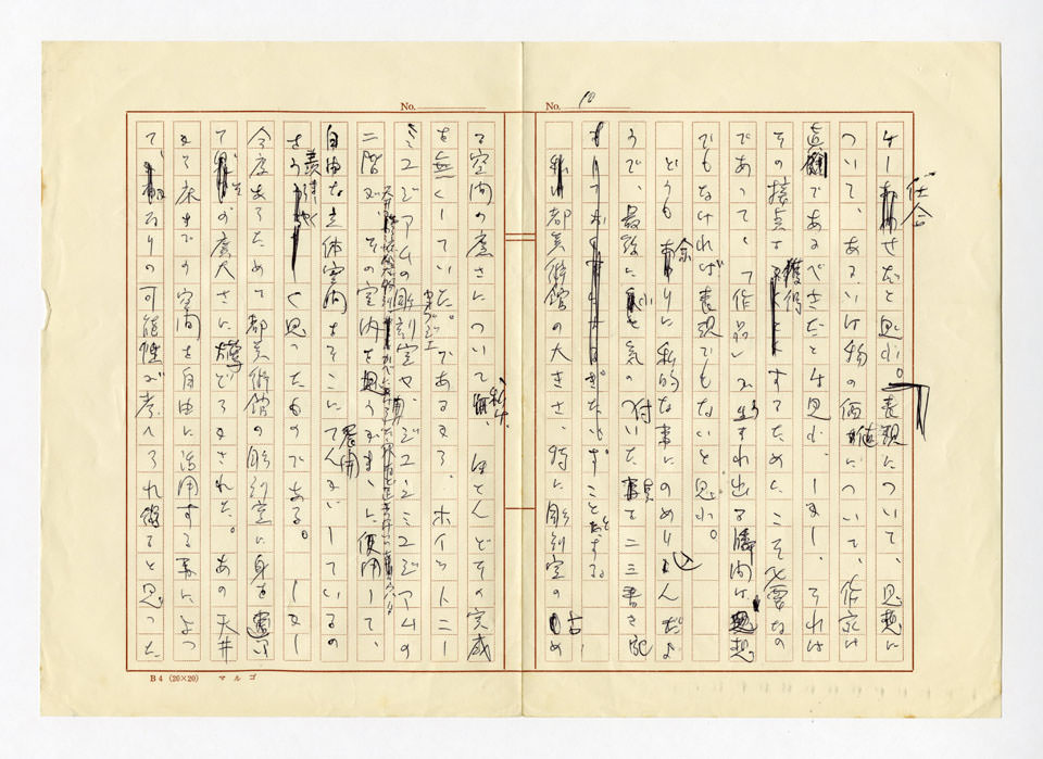 寄稿文, 美術手帖　特集「現代美術あるがまま—第10回〈現代日本美術展〉を考える」　1971年7月号