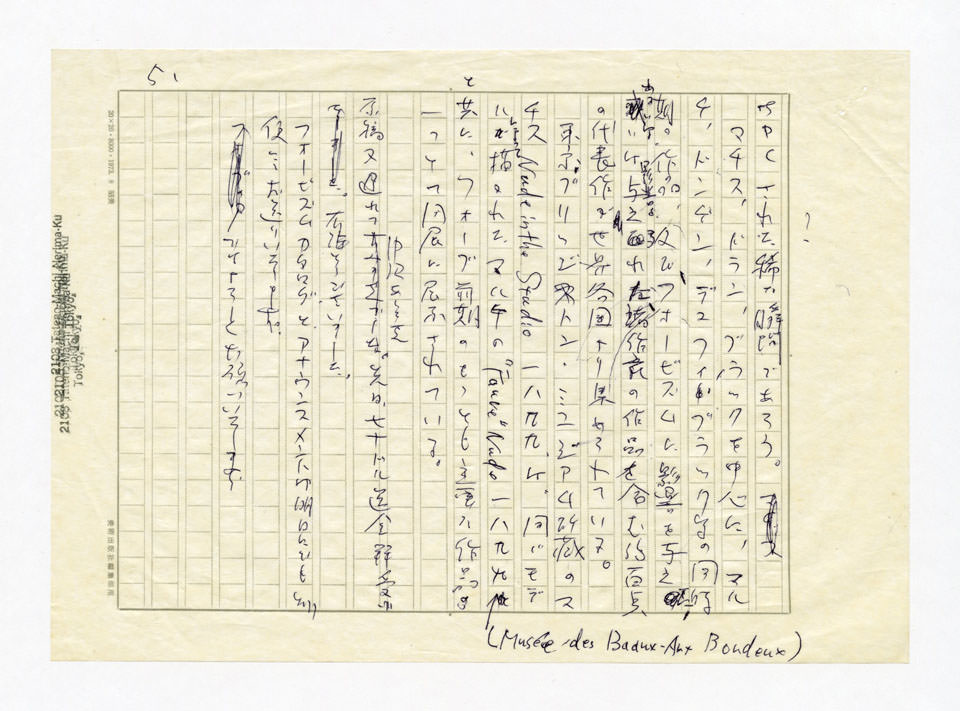 寄稿文, 美術手帖　ART FOCUS　1976年7月号
