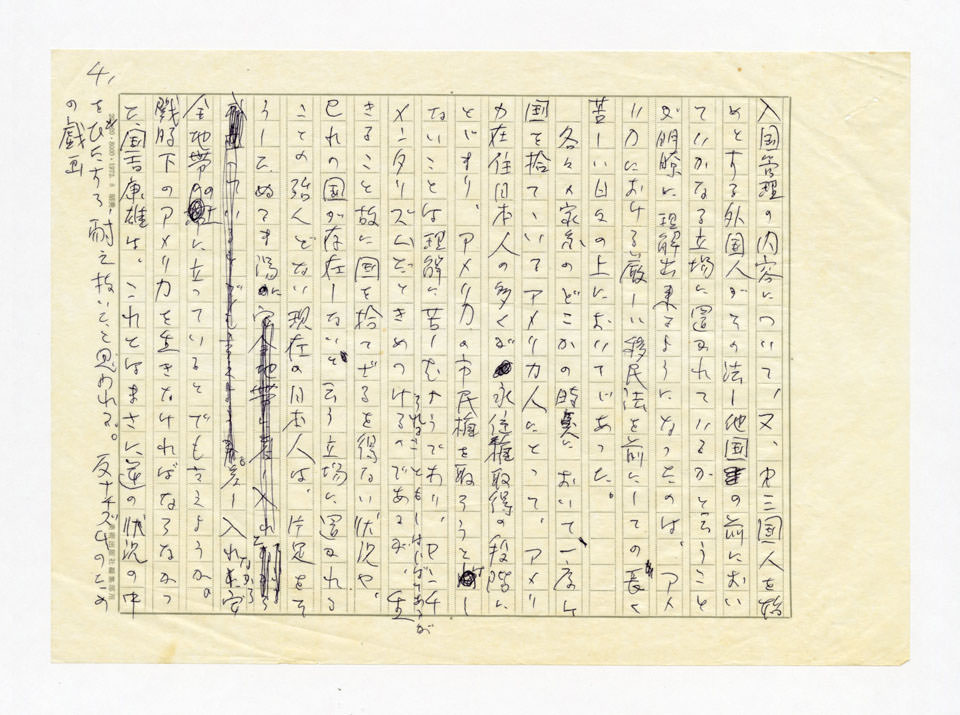 寄稿文, 美術手帖　ART FOCUS　1976年9月号