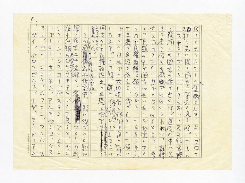 寄稿文, 美術手帖　ART FOCUS　1976年9月号