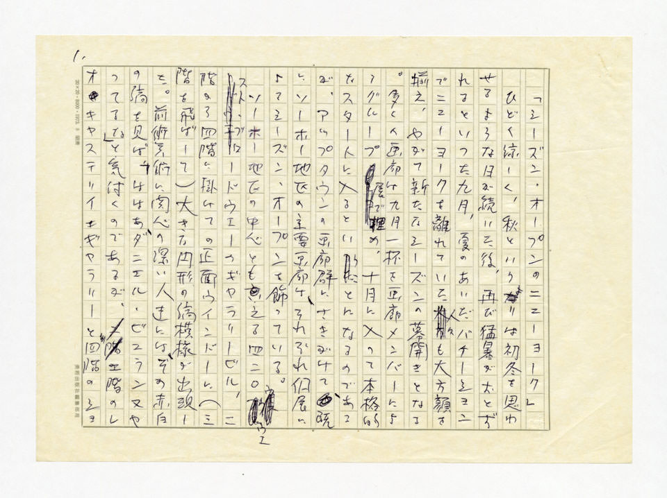 寄稿文, 美術手帖　ART FOCUS　1976年11月号