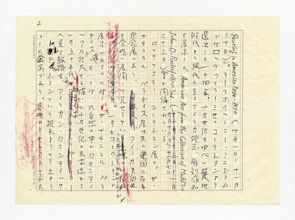 寄稿文, 美術手帖　ART FOCUS　1976年12月号