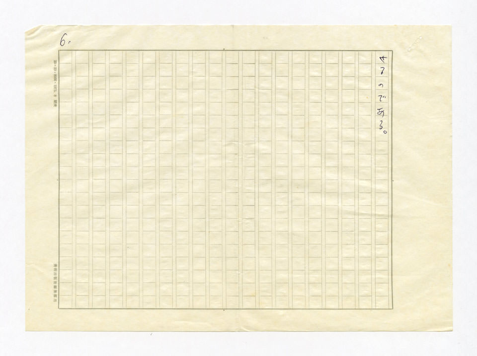 寄稿文, 美術手帖　ART FOCUS　1977年7月号