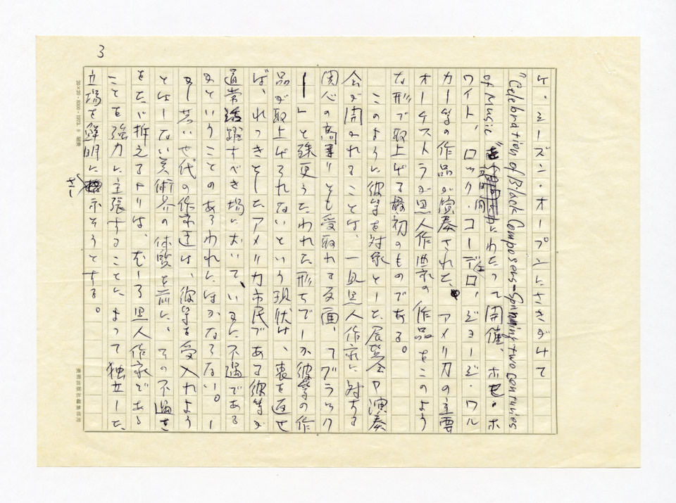 寄稿文, 美術手帖　ART FOCUS　1977年12月号